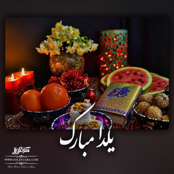 میوه ها در شب یلدا